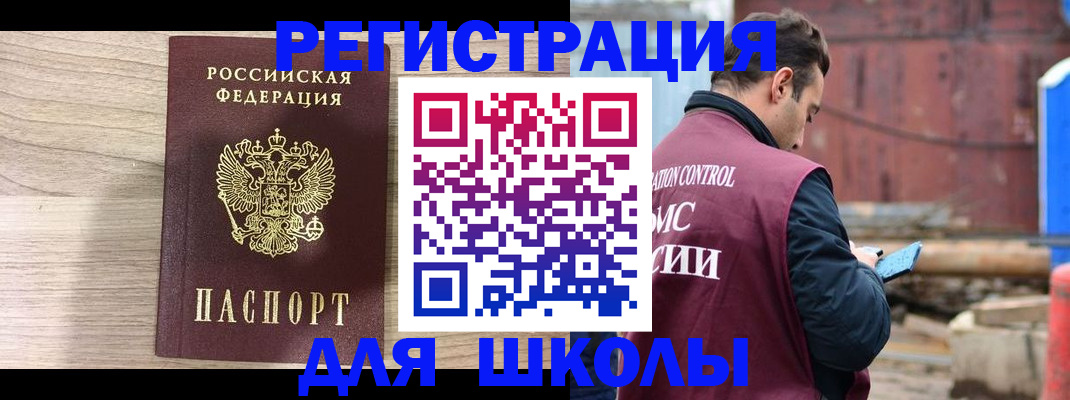 временная регистрация купить в Екатеринбурге