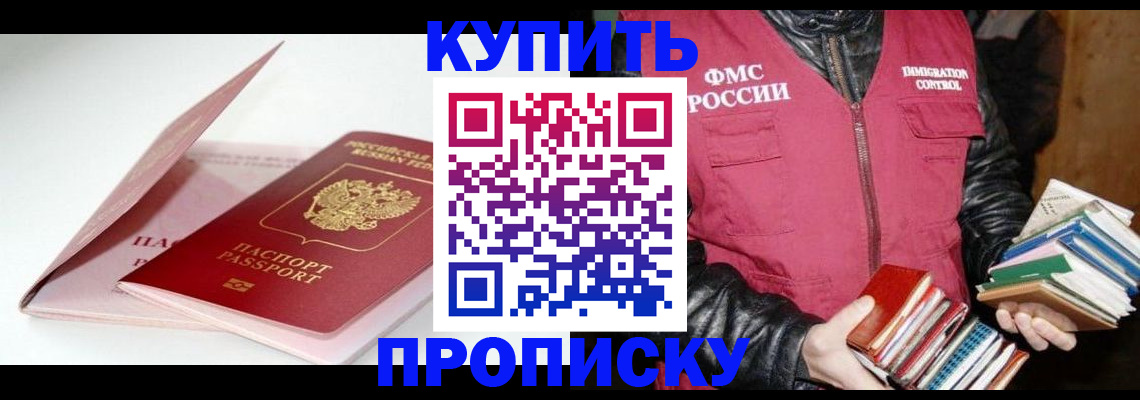 прописка иностранных граждан в Екатеринбурге