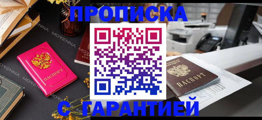 временная регистрация собственник в Екатеринбурге