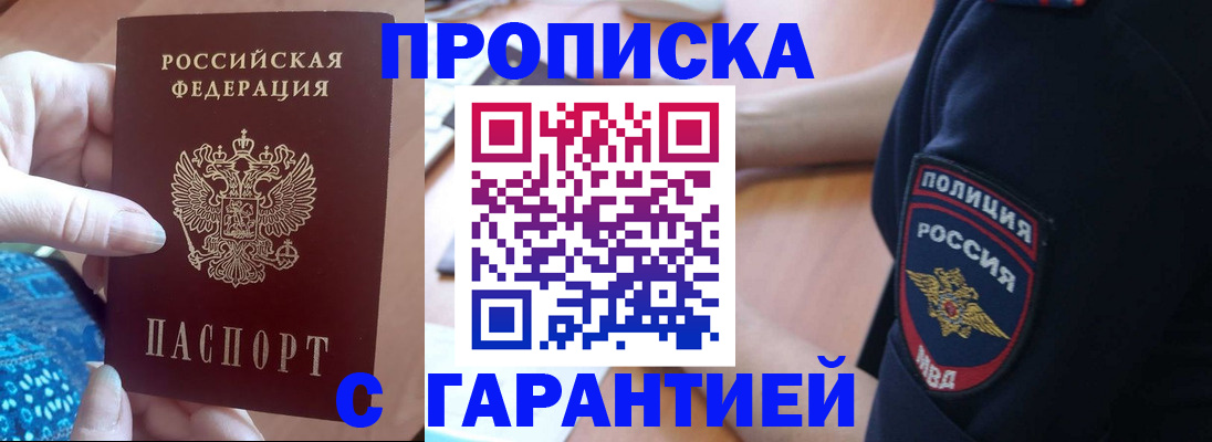 прописка для кредита в Екатеринбурге