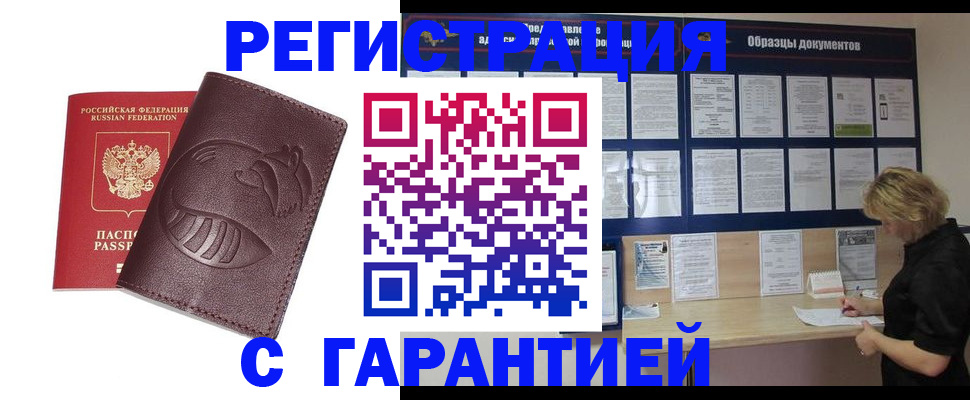 временная регистрация в квартире в Екатеринбурге