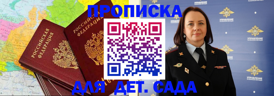 временная регистрация недорого в Екатеринбурге